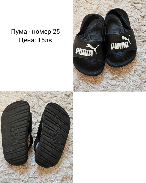 Детски Puma маратонки