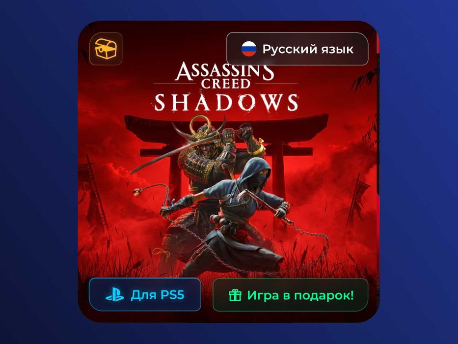 Assassin’s Creed Shadows - PS5