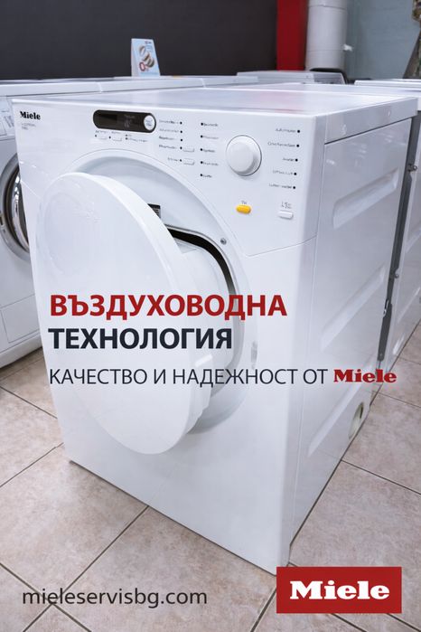MIELE T7634 Novotronic въздуховодна/кoминна/ сушилна/24 мес гаранция