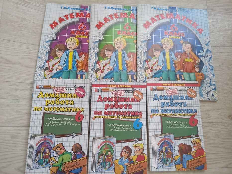 Учебники по математике