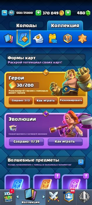 Продаю аккаунт Клэшь Рояль