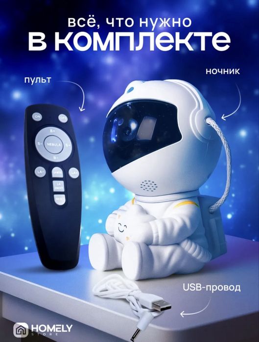 Светильник ночник