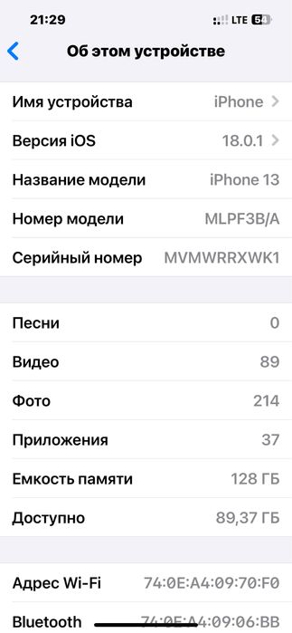 Айфон 13 с гарантией