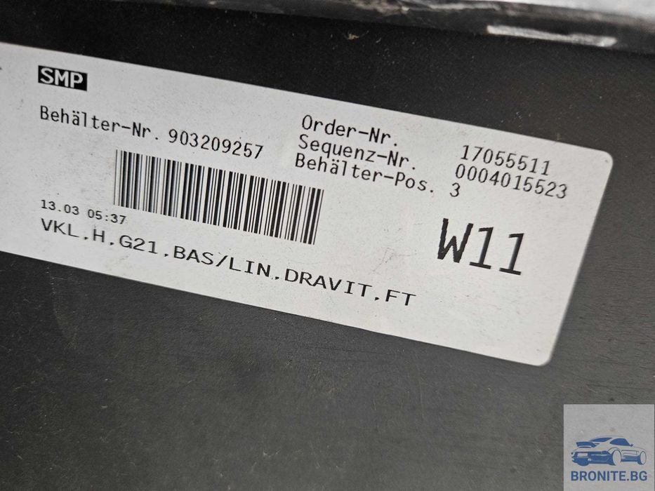 Задна броня BMW 3 G21 БМВ 3 Г21 2018 - 2022