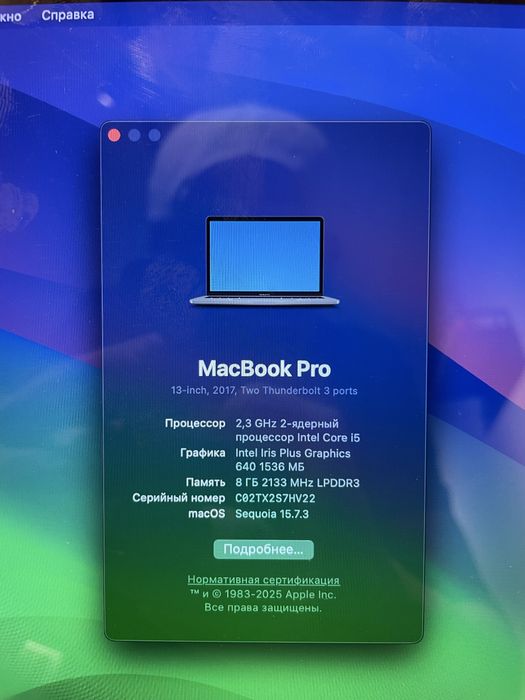 Обмен MacBook Pro