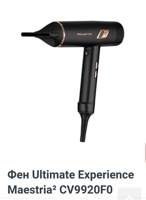 Фен Rowenta Ultimate