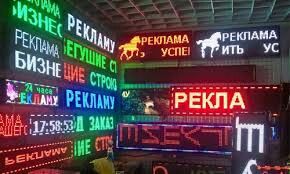 UZLED бегущая строка+Производство+LED ЭКРАНОВ+reklama tablo+LED2