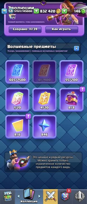 Аккаунт клеш рояль