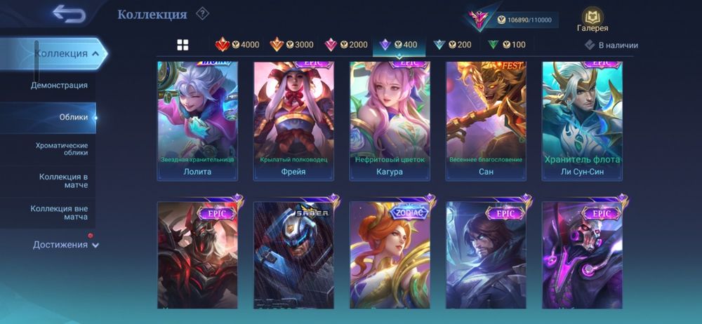 Аккаунт Mobile legends