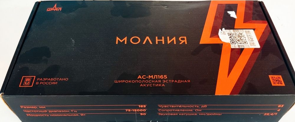 MidBass kalonka moshniy 90rms 180max