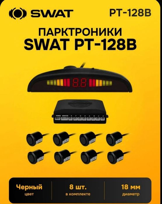 Парктроники 8 датчиков SWAT PT-128B /d 18mm / черные