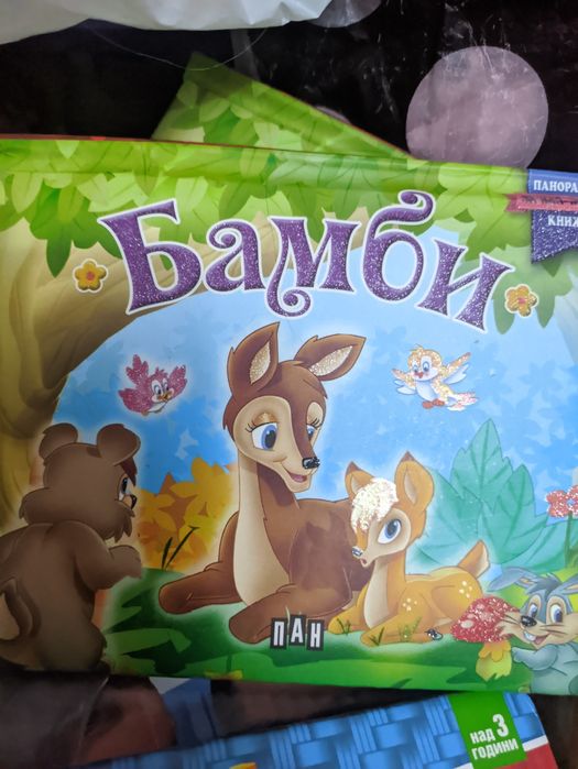 Лот детски книжки 45 лв