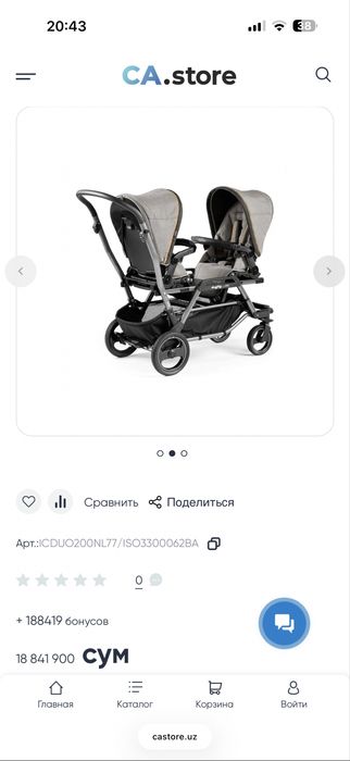 Коляска для близнецов