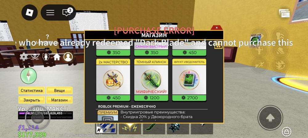 Аккаунт Blox fruit