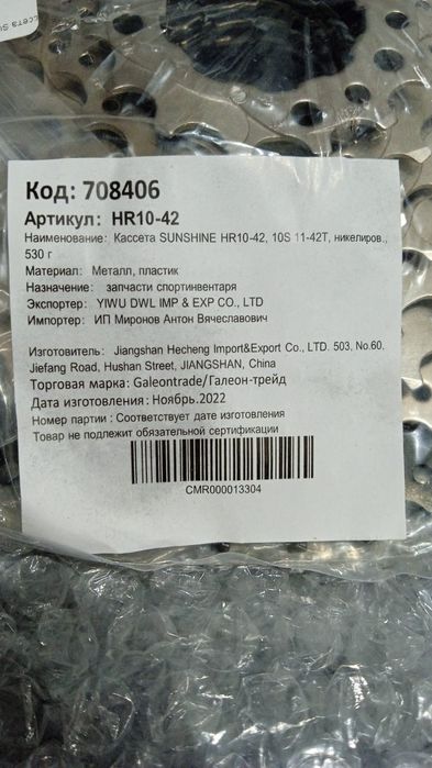 Продам звёздочку