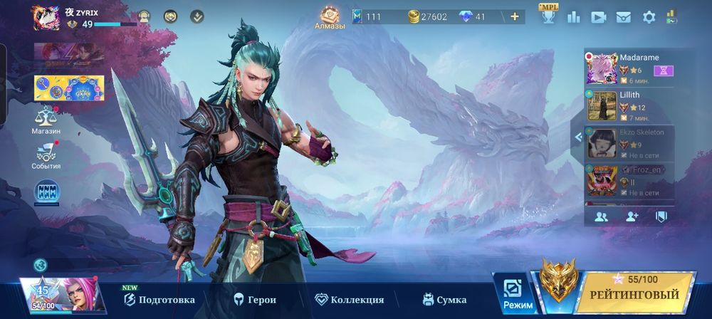 Аккаунт Mobile Legends Bang Bang