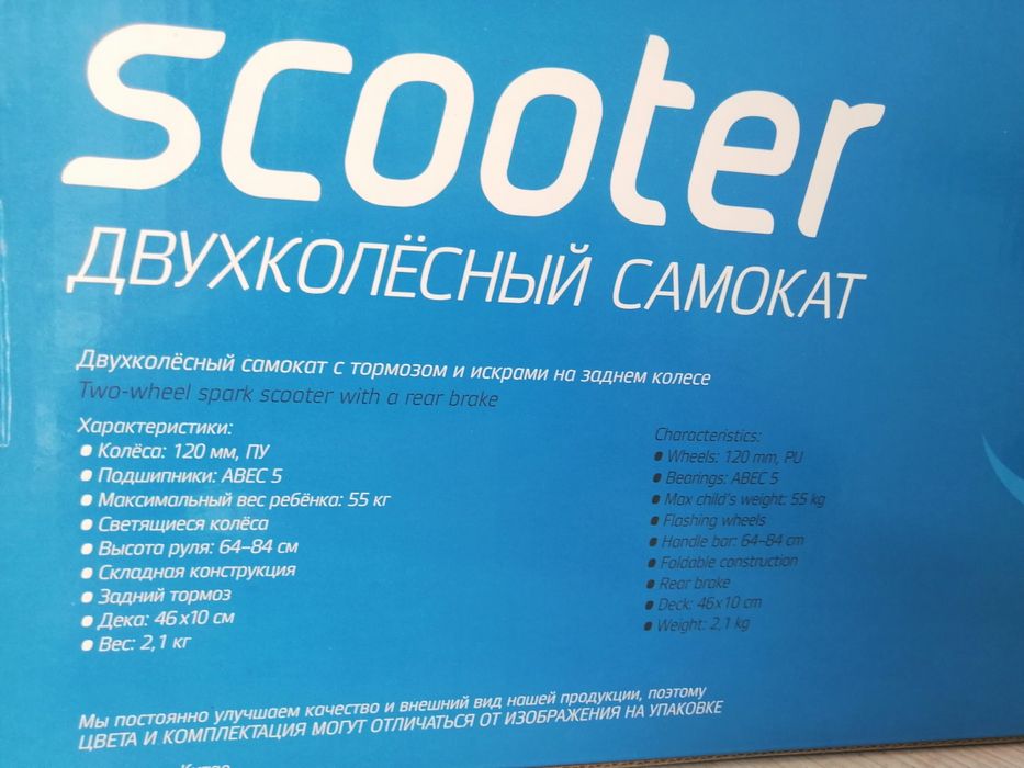 Самокат детский Кreiss