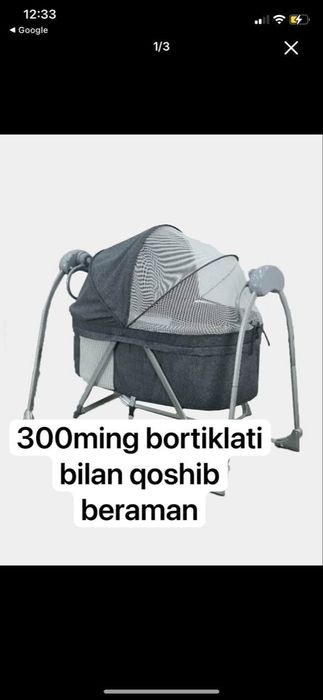 Каляска,  ва профелда куп нарса бор