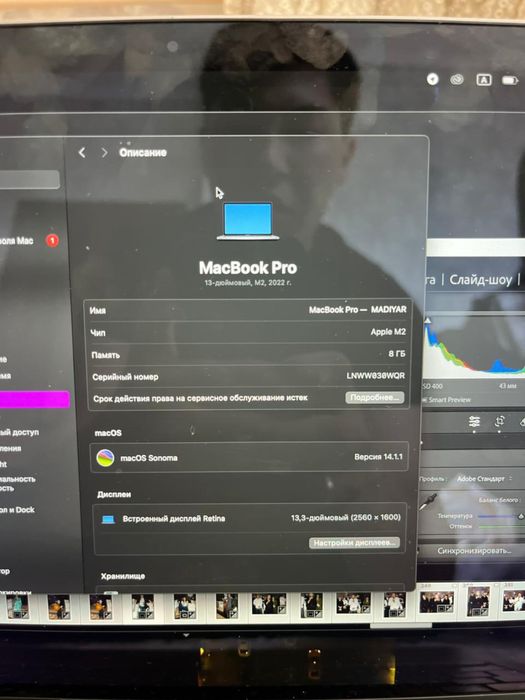 MacBook -Макбук.
