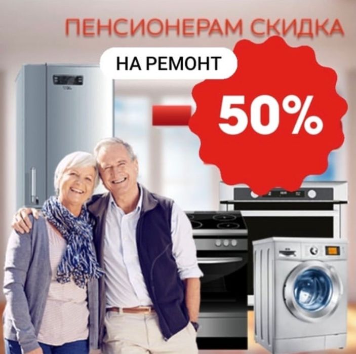 Ремонт холодильников , заправка фреона , ремонт стиральных машин