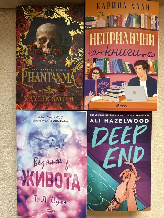 Книги на английски и български- романтика и фентъзи