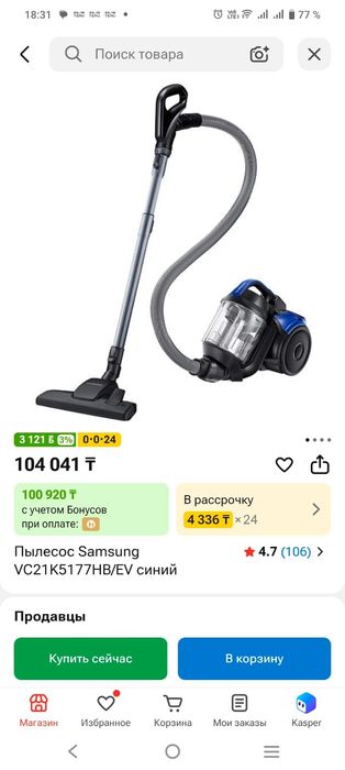 Пылесос Samsung 2100w