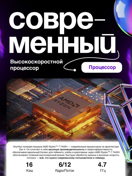 HP VICTUS 15, AMD Ryzen 7 7745H, RTX 4050 6GB, 16/512 GB, 15.6" 144HZ