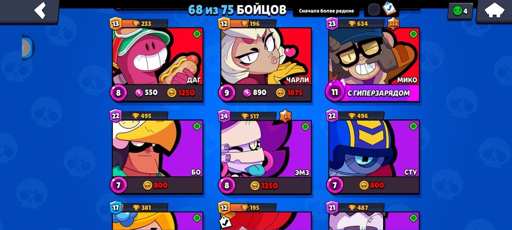 Аккаунт бравл старс