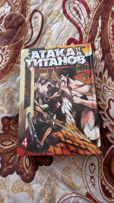 Манга по атаке титана