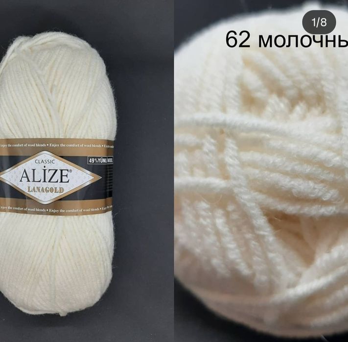 Пряжа Alize lanagold classic