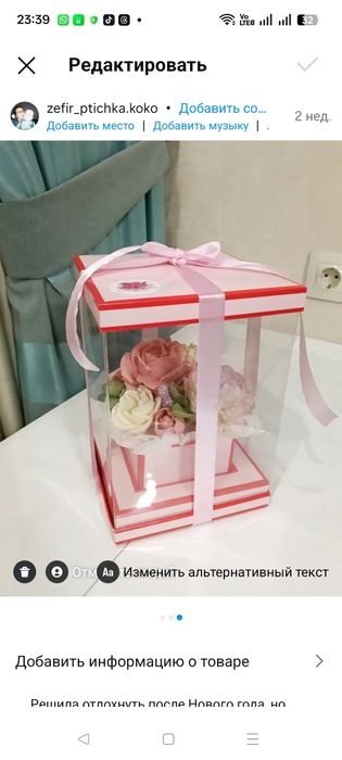 Съедобные композиции из птичьего молока