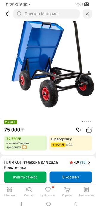 Продам тележку для хоз работы