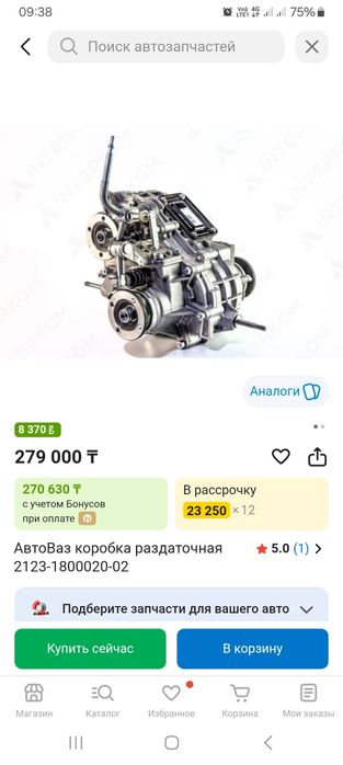 Раздаточная коробка