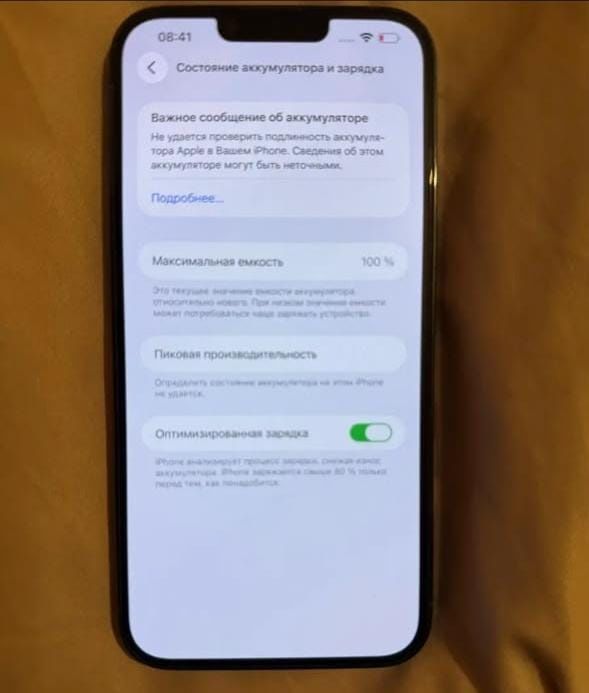 Айфон 12 про макс