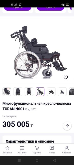 Продам коляску инвалидную