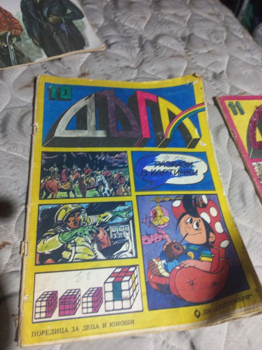 Продавам запазени дъги 16 броя