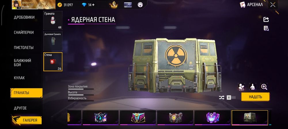 ФФ аккаунт сатылады