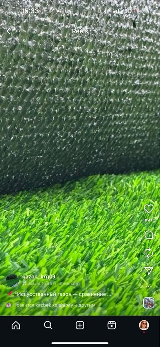 Искуственный газон