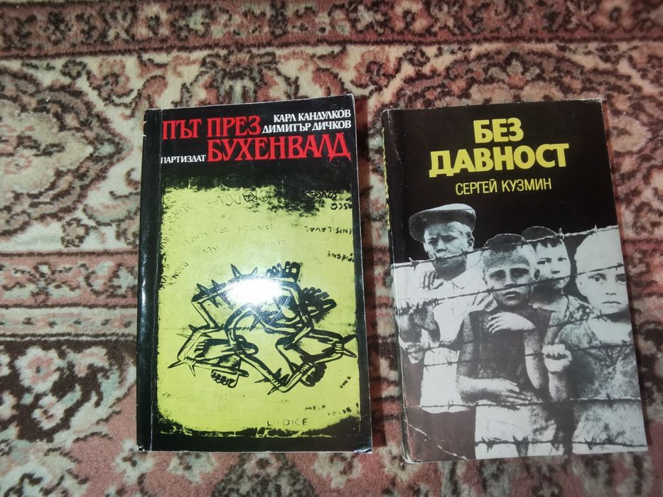 Книги втора употреба