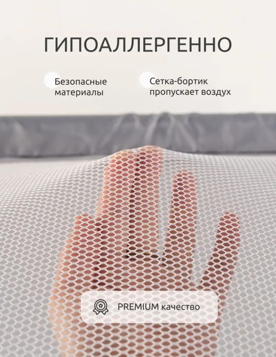 Продам детский манеж