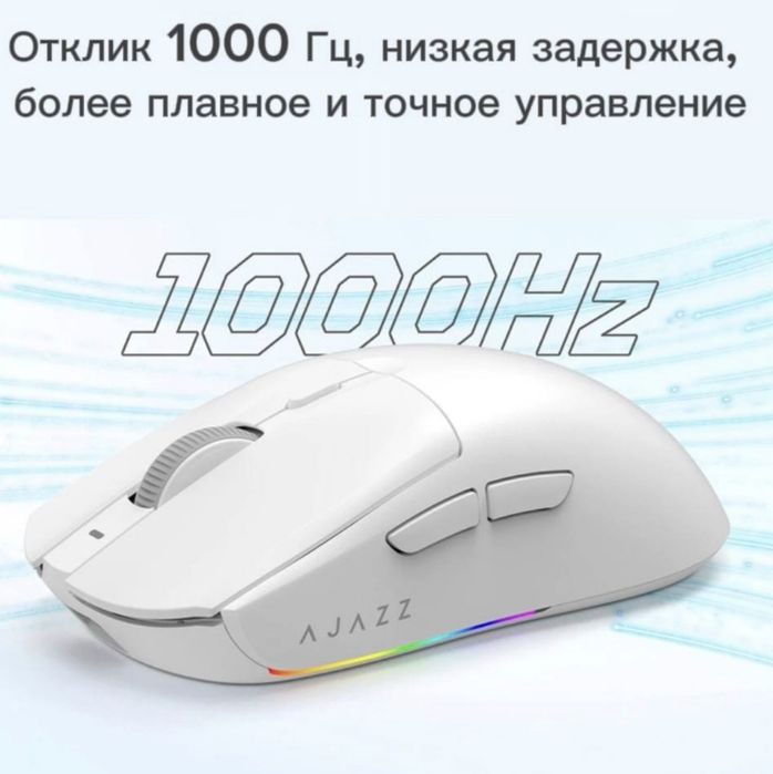 Компьютерная мышь