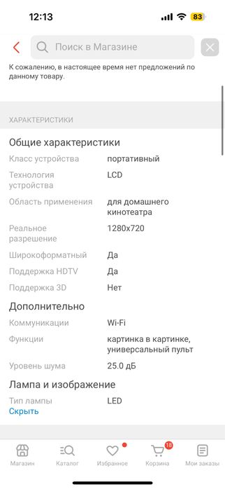 Продам проектор новый