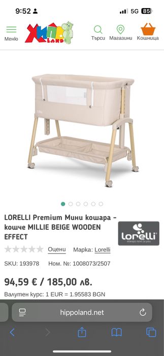 LORELLI Premium Мини кошара - кошче MILLIE