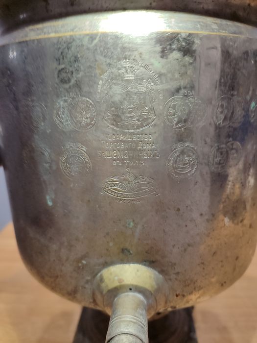 Самовар братьев Шемареных 1899 года