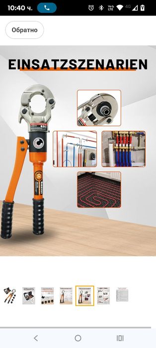 AMZCNC Професионални клещи за кримпване TH-contour 16-20-26-32 комплек