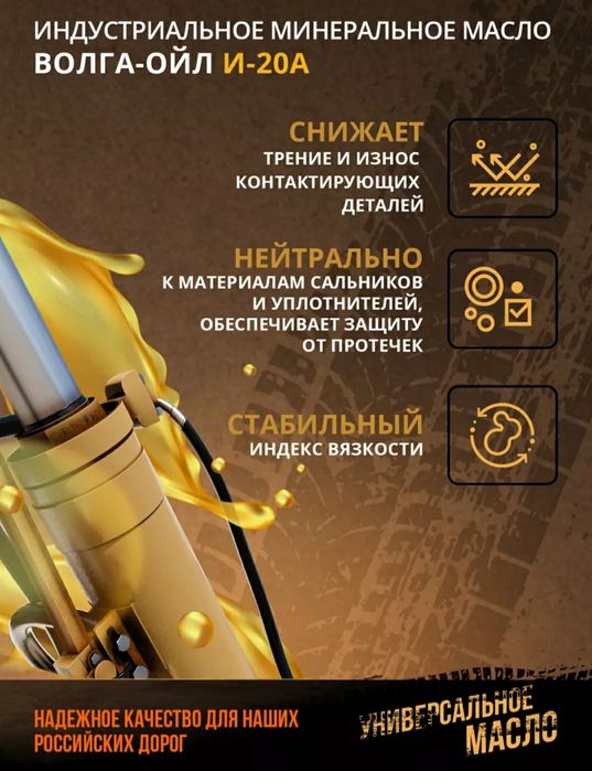 Масло гидравлическое