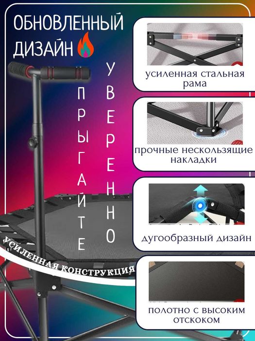 Детский батут, 106 см, с амортизирующими ножками, до 150 кг