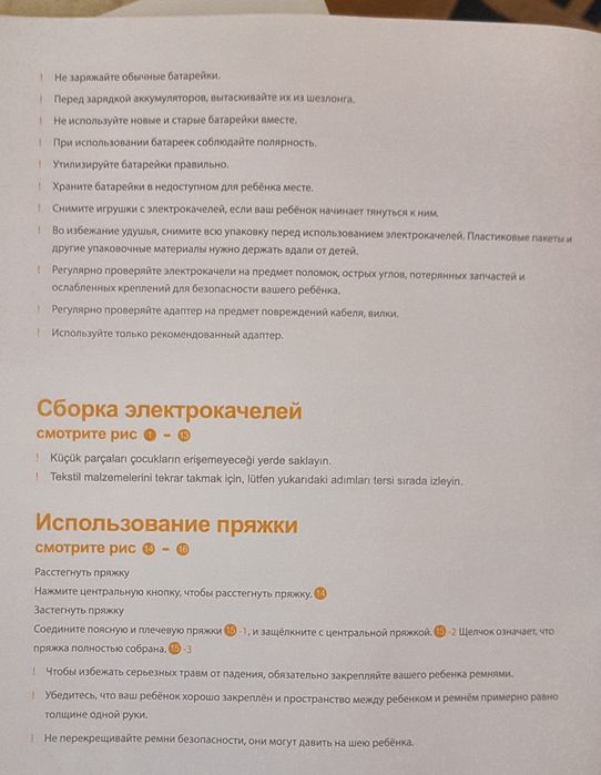 Детские электрокачели JOIE