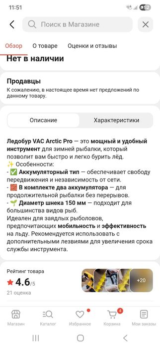 Продам ледобур новый, скину видео