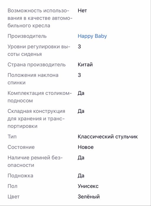 Стульчик для кормления